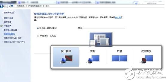 投影儀連接筆記本無信號怎么辦_投影儀無信號如何解決（解決辦法）