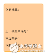 區(qū)塊鏈：一個故事告訴你比特幣的原理及運作機制