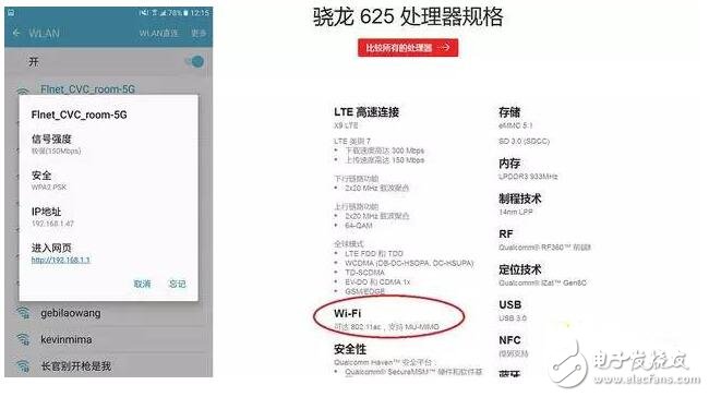 高通驍龍625功耗及參數(shù)性能詳解_驍龍625怎么樣_三星C7驍龍625性能測試