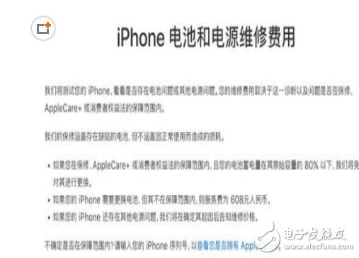 蘋果手機(jī)電池門升溫_蘋果手機(jī)電池爆炸引關(guān)注_蘋果電池爆炸原因竟是“降頻門”？