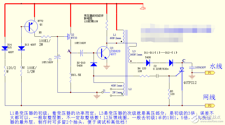12V電子捕魚(yú)器的工作原理及制作教程