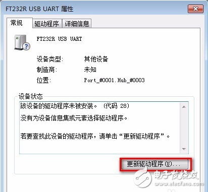 Arduino如何安裝驅(qū)動_Arduino安裝驅(qū)動步驟
