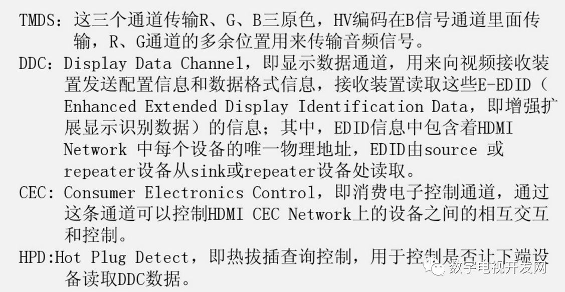 對HDMI 接口及CEC信號的簡單解析