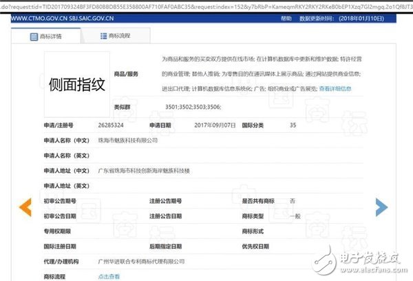 魅族不走尋常路？魅藍(lán) S6 或?qū)⒋钶d側(cè)面指紋識別技術(shù)
