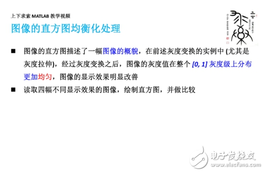 MATLAB如何實現(xiàn)圖像增強灰度變換直方圖均衡匹配