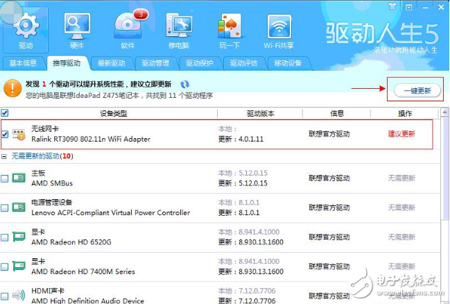 什么是適配器未連接_適配器未連接怎么處理
