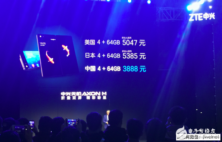 中興終端CEO程立新國內(nèi)首次亮相，推折疊雙屏手機(jī)中興Axon M