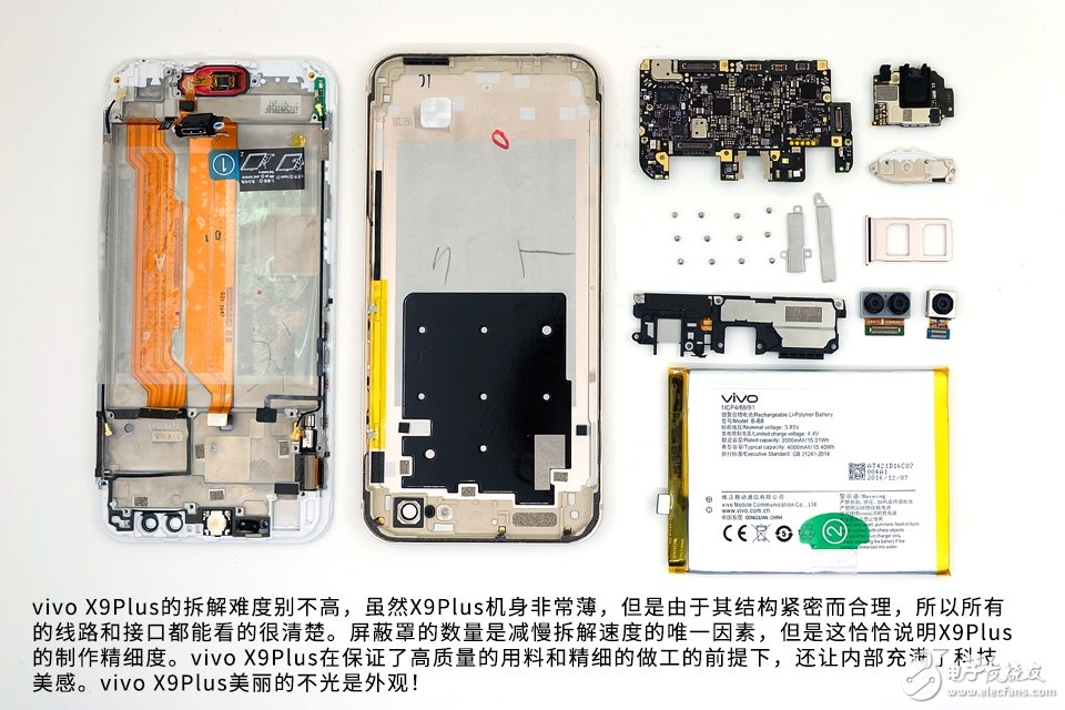 為拆瘋 前置柔光雙攝vivo X9Plus拆解