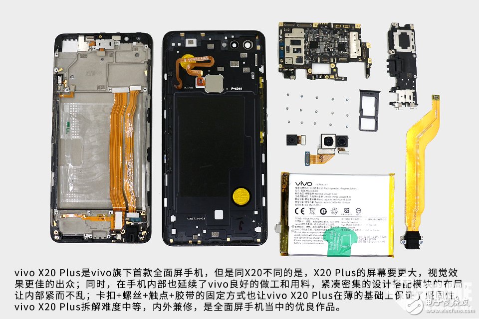 為拆瘋 內(nèi)外兼修 vivo X20Plus拆解