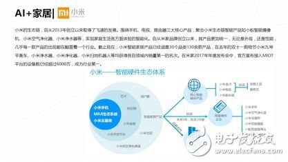 《2017年人工智能行業(yè)發(fā)展研究報(bào)告白皮書》發(fā)布