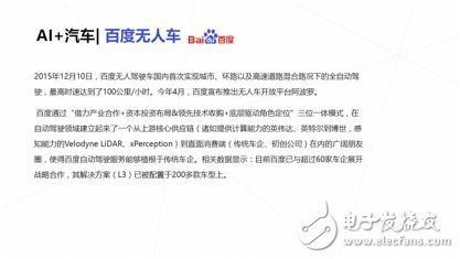 《2017年人工智能行業(yè)發(fā)展研究報(bào)告白皮書》發(fā)布