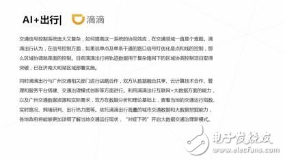 《2017年人工智能行業(yè)發(fā)展研究報(bào)告白皮書》發(fā)布