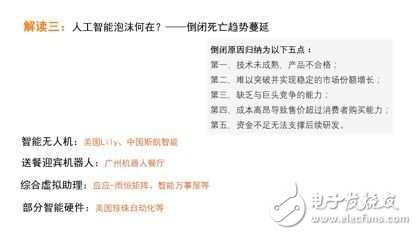 《2017年人工智能行業(yè)發(fā)展研究報(bào)告白皮書》發(fā)布