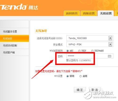 防止WiFi密碼被破解，你可以這么做