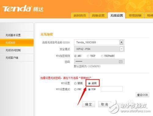 防止WiFi密碼被破解，你可以這么做