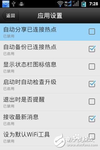 防止WiFi密碼被破解，你可以這么做