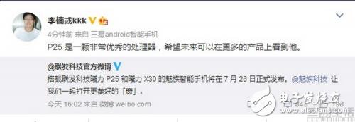 聯(lián)發(fā)科P25和X30橫評，一局王者榮耀說出了真相