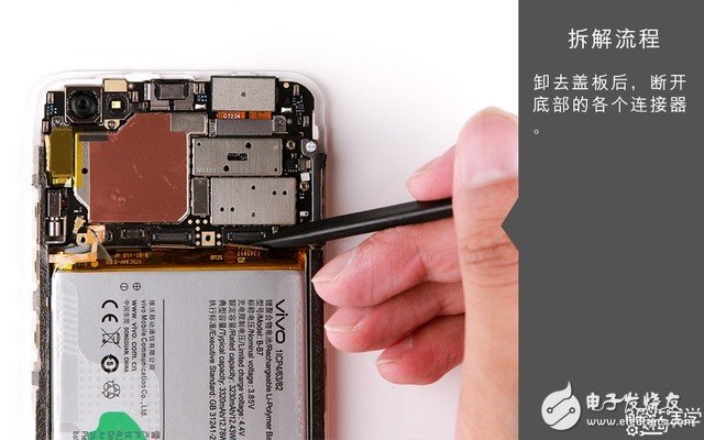 著重強(qiáng)調(diào)散熱設(shè)計(jì) vivo X9s拆解圖賞