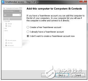 關(guān)于遠(yuǎn)程訪問(wèn)的示波器設(shè)置