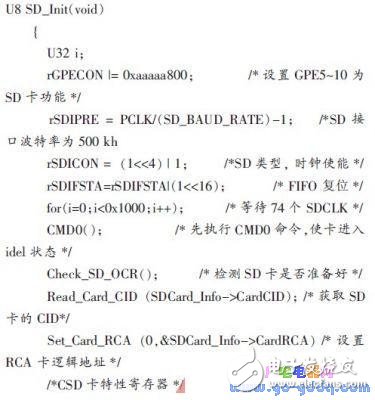 基于μC/OS-II的SD卡文件系統(tǒng)的設計與實現(xiàn)