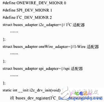 基于Linux系統(tǒng)多種總線驅(qū)動統(tǒng)一接口的實現(xiàn)方法