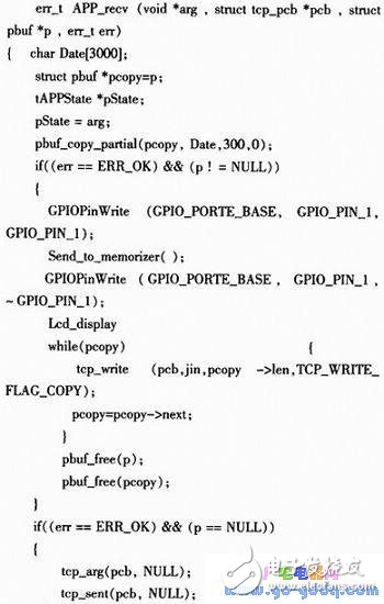基于TCP通信協(xié)議進行嵌入式系統(tǒng)在線升級