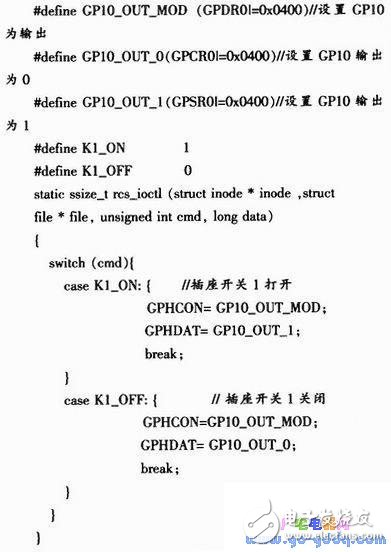 基于ARM-Linux架構(gòu)的遠(yuǎn)程可控電源插座設(shè)計(jì)方案