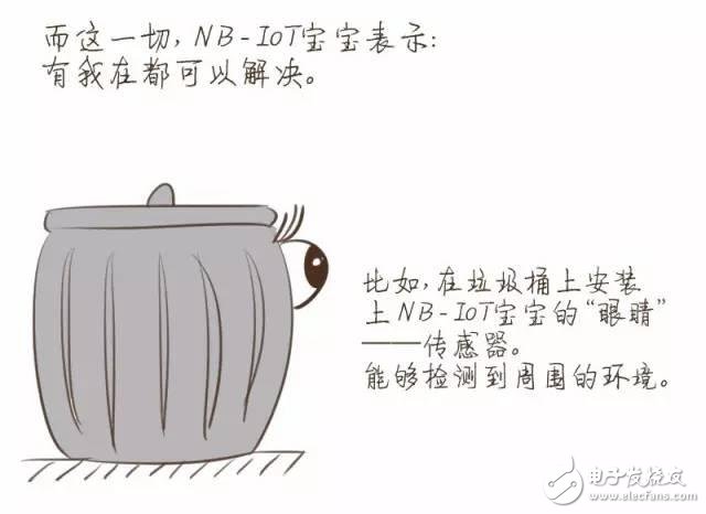 【漫畫版】門外漢也能理解的NB-IoT知識(shí)