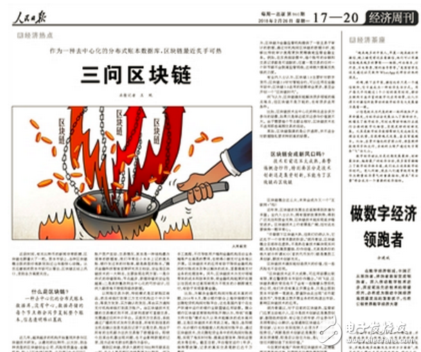 區(qū)塊鏈上演大佬互懟、央媒罕見推崇、網(wǎng)媒轉(zhuǎn)型、企業(yè)/媒體瘋狂招人