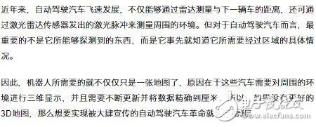 高精3D地圖是自動駕駛技術(shù)的基石 測繪地圖技術(shù)的重要性何在