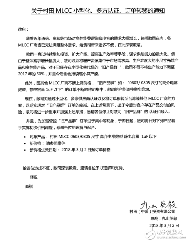 2018年MLCC市場缺貨漲價(jià)持續(xù)走高 三星是主要推力