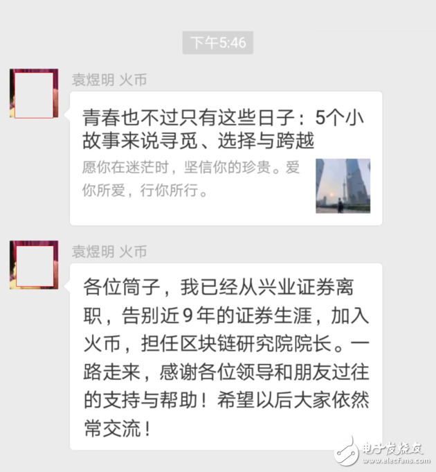 區(qū)塊鏈到底有多火？有人放棄“金領(lǐng)”改行區(qū)塊鏈