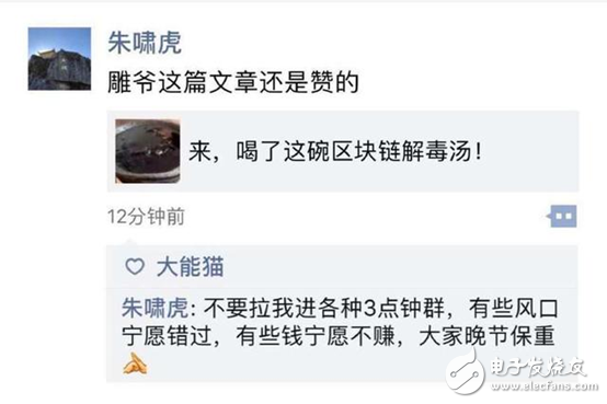 區(qū)塊鏈?zhǔn)球_局還是變革未來的新技術(shù)？