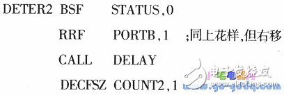基于PIC單片機花樣彩燈控制器程序設(shè)計