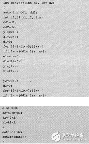 LED顯示接口模塊程序設計詳解