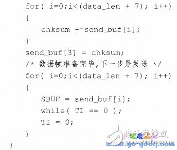 數(shù)據(jù)幀如何實現(xiàn)單片機間的多機通信技術詳解