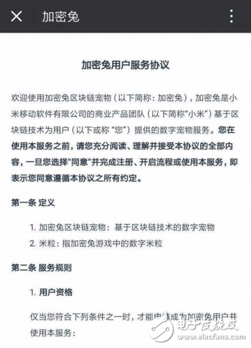你以為區(qū)塊鏈離你很遠(yuǎn)嗎？ 小米也入局區(qū)塊鏈了