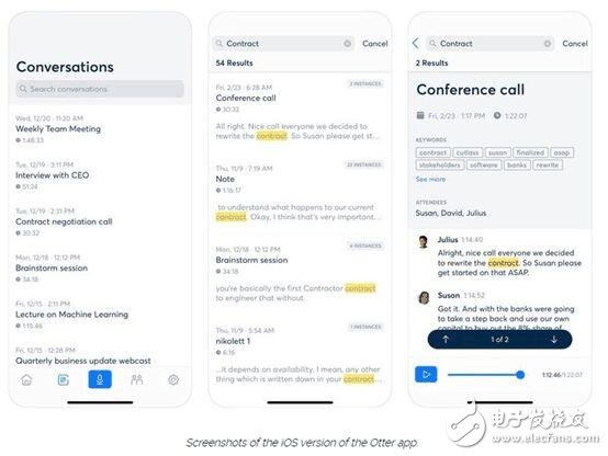谷歌前工程師開發(fā)實(shí)時(shí)AI語音APP