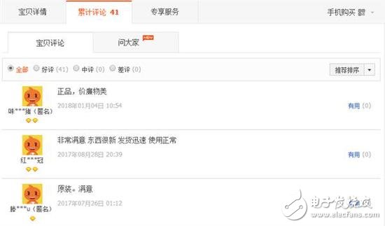 淘寶買(mǎi)到了假的戴爾USB及PD充電器該如何