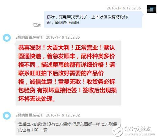 淘寶買(mǎi)到了假的戴爾USB及PD充電器該如何