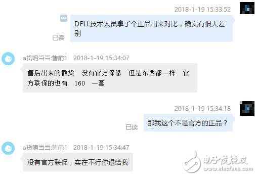 淘寶買(mǎi)到了假的戴爾USB及PD充電器該如何
