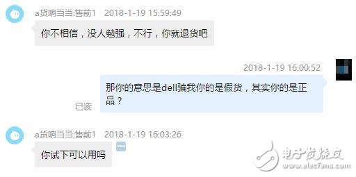淘寶買(mǎi)到了假的戴爾USB及PD充電器該如何