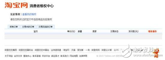 淘寶買(mǎi)到了假的戴爾USB及PD充電器該如何