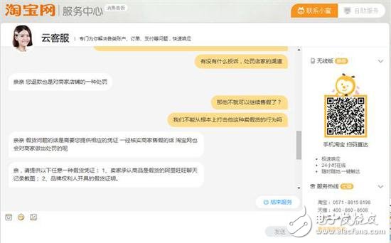 淘寶買(mǎi)到了假的戴爾USB及PD充電器該如何