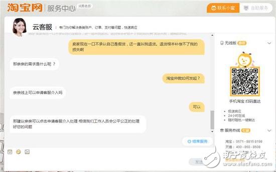 淘寶買(mǎi)到了假的戴爾USB及PD充電器該如何
