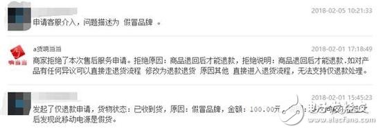 淘寶買(mǎi)到了假的戴爾USB及PD充電器該如何