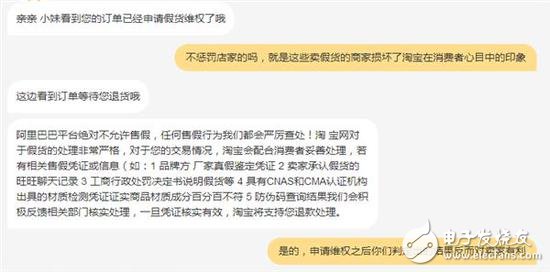 淘寶買(mǎi)到了假的戴爾USB及PD充電器該如何