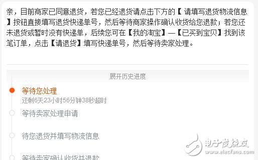 淘寶買(mǎi)到了假的戴爾USB及PD充電器該如何