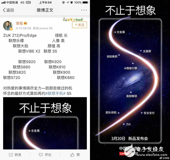 王者歸來？ 摩托羅拉，聯(lián)想曝光新機