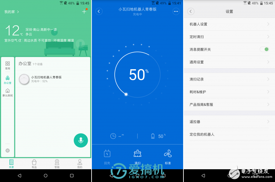 小米推出的掃地機(jī)器人_小瓦掃地機(jī)器人青春版